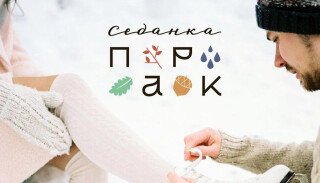 Зима в «Седанка Парк»: открытие катка и тюбинговой трассы!